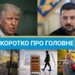 РФ вдарила по місії ООН на Херсонщині, а Труханова позбавили громадянства України: новини за 14 жовтня