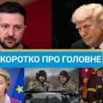 Ще один регіон у блекауті і ракети Tomahawk для України: новини за вихідні