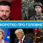 США змінять мирний план, а ЗСУ зачистили центр Покровська: новини за вихідні