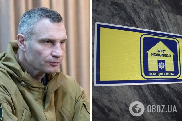 “Найближчі дні будуть важкими”: у Києві розгортають додаткові Пункти незламності у кожному районі